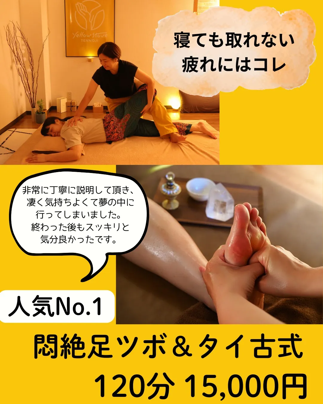 お疲れレベル高めの方が集まるお店