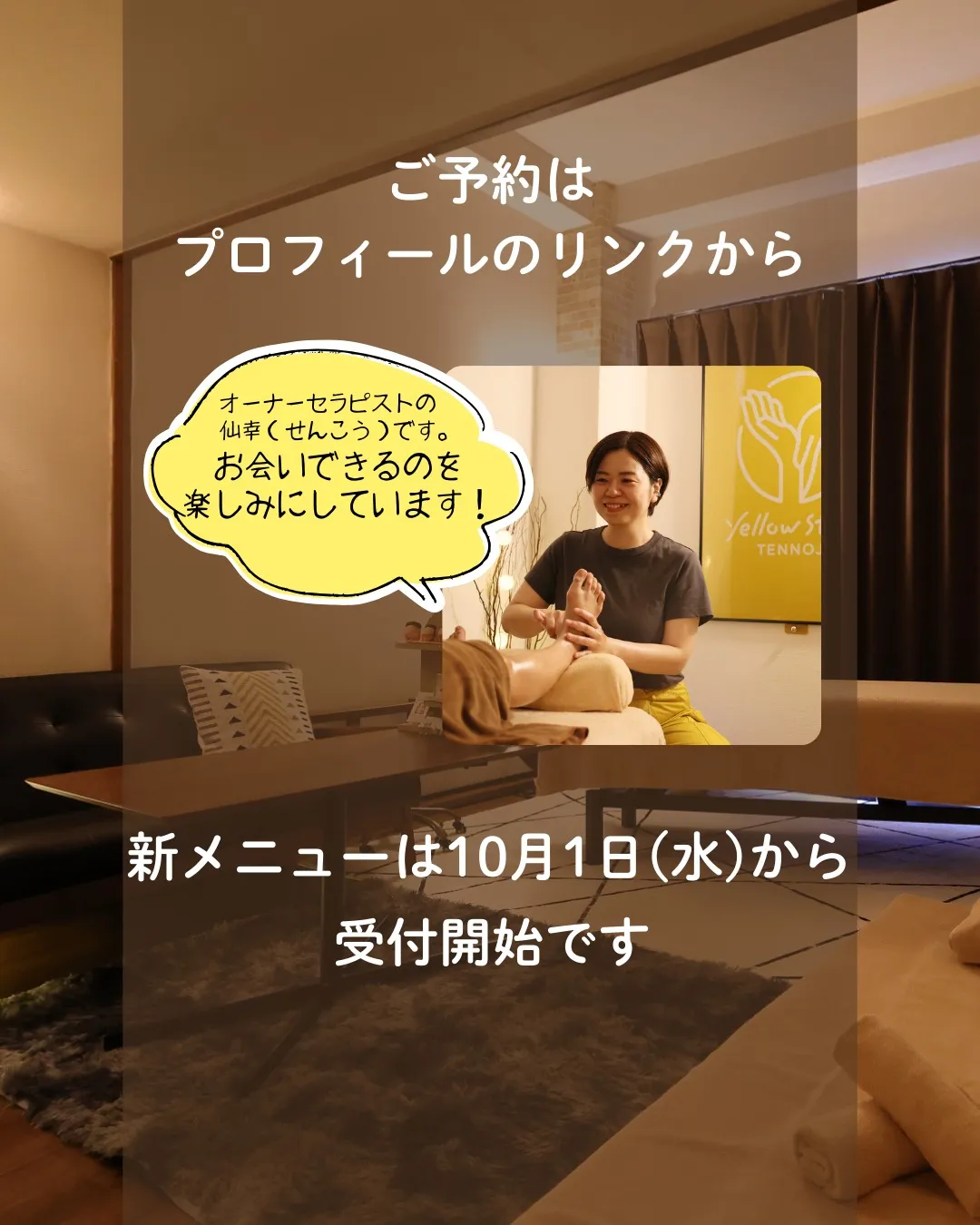 【10/１(水)開始】新メニュー🎉